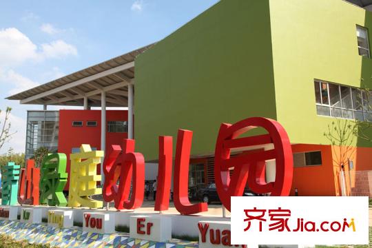 朗詩綠洲天嶼項(xiàng)目南2公里青山綠庭幼兒園