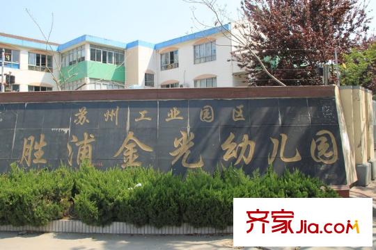 浦灣公館向東1公里處新江路勝浦金光幼兒園