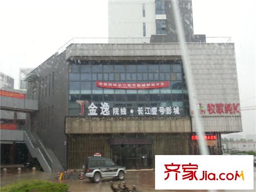 誠河新旅城項(xiàng)目西100米長江壹號電影院