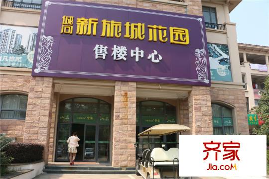 誠河新旅城售樓處實(shí)景2015.10.12