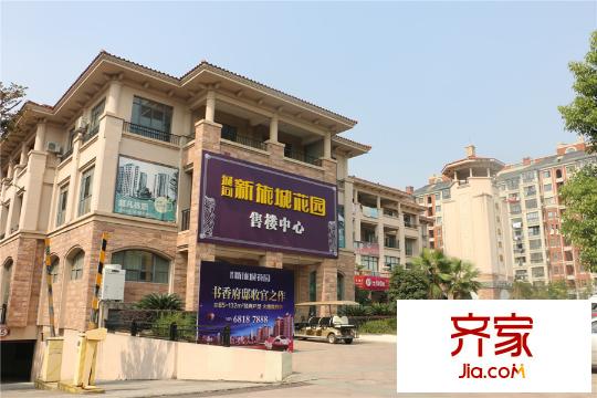 誠河新旅城售樓處實(shí)景2015.10.12
