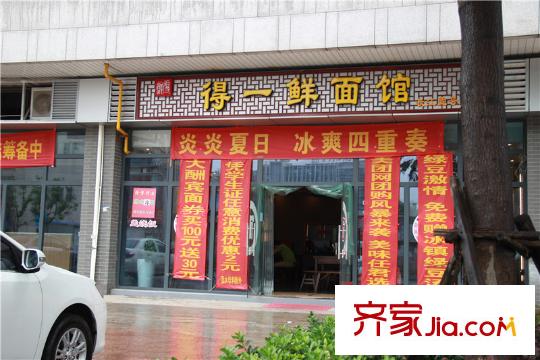 誠河新旅城項(xiàng)目西側(cè)100米快餐店