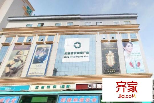 虹盛大廈外景圖 