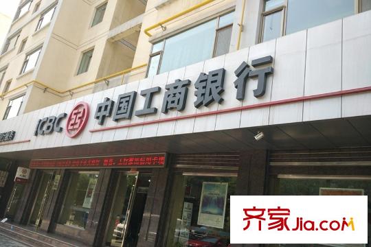 明居? 印象江南周邊配套―工商銀行