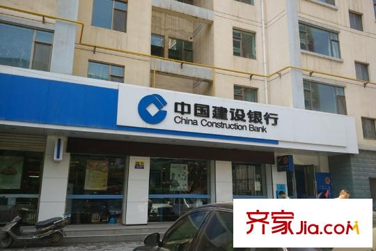 明居? 印象江南周邊配套―建設(shè)銀行