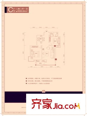 在水一方2期小戶型C 2室2廳1衛(wèi)1廚