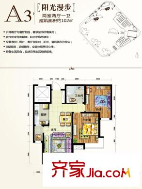定西?天慶嘉園4#5#A3戶(hù)型 2室2廳1衛(wèi)1廚