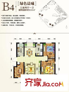 定西?天慶嘉園1#3#B4戶型 3室2廳1衛(wèi)1廚