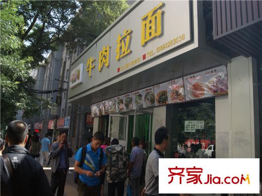 寶豐?紫金城酸菜牛肉拉面