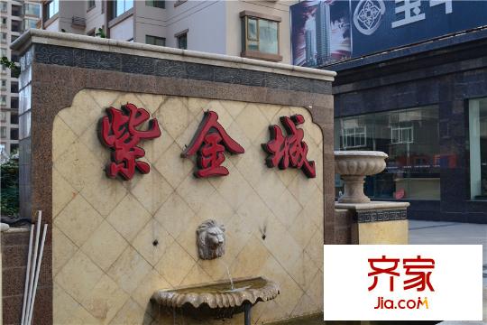 寶豐?紫金城小區(qū)景觀（2015.9.7）