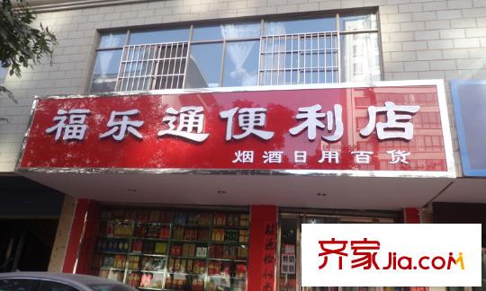新康花園周邊超市