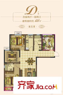 琨宇?書香名府四室兩廳一廚一衛(wèi)111平方米 4室2廳1衛(wèi)1廚