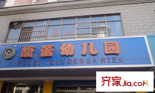 新康花園周邊幼兒園