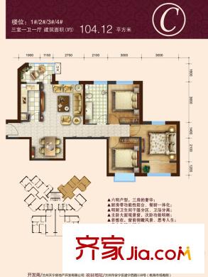 新康花園1-4#樓C戶型 3室1廳1衛(wèi)1廚