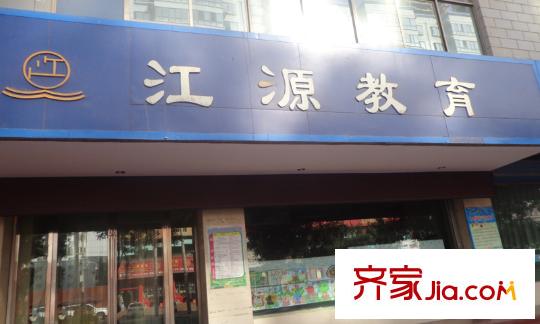 新康花園周邊教育機(jī)構(gòu)