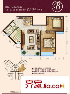 新康花園1-4#樓B戶型 2室1廳1衛(wèi)1廚