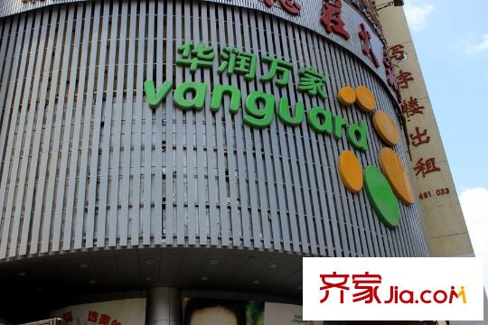 金匯廣場周邊配套華潤萬家