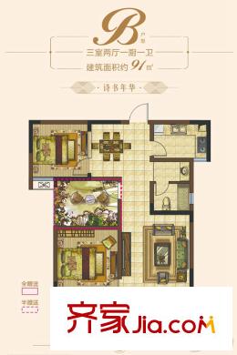 琨宇?書香名府三室兩廳一廚一衛(wèi)91平方米 3室2廳1衛(wèi)1廚