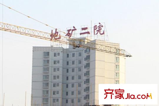 欣欣嘉園地礦二院