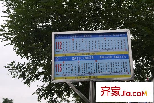欣欣嘉園公交車站延伸