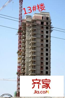 天源9號13#樓（2015.9.6）