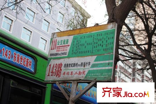 欣欣嘉園公交站牌