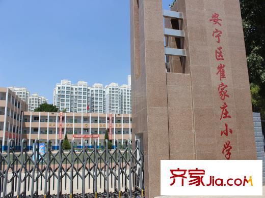幸福家園安寧崔家莊小學(xué)