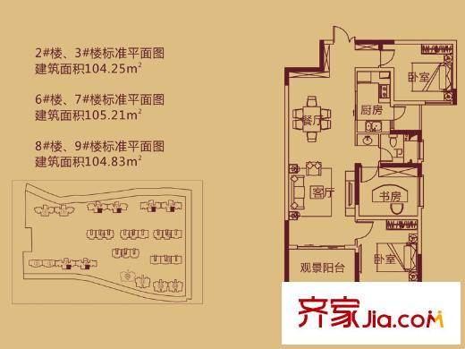 蘭雅?星河灣2#3#6#7#8#9#標準層C戶型 3室2廳1衛(wèi)1廚