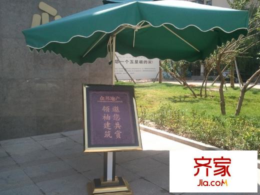 眾邦金水灣1號(hào)院售樓中心實(shí)景（2013-7）