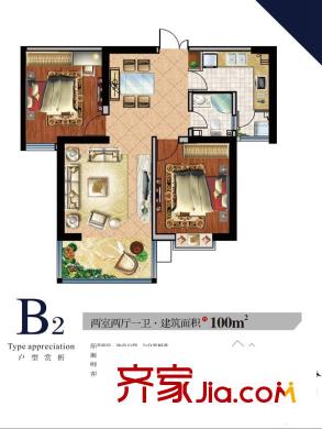 天源9號B2戶型 2室2廳1衛(wèi)1廚