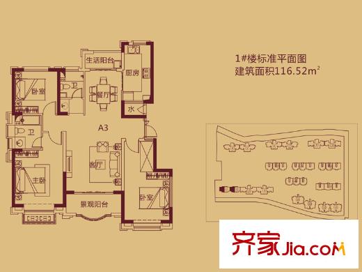 蘭雅?星河灣1#標準層A戶型 3室2廳2衛(wèi)1廚