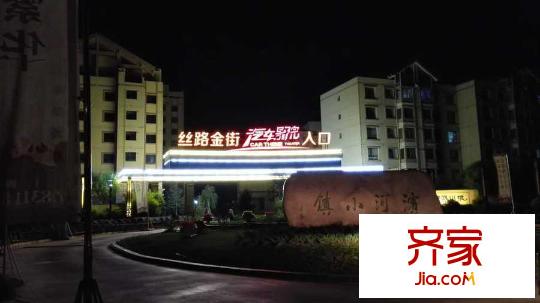 絲路金街項(xiàng)目汽車影院（2015-09-08）