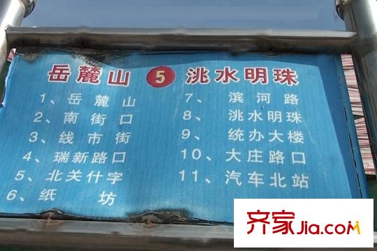紫云名都公交配套-公交站