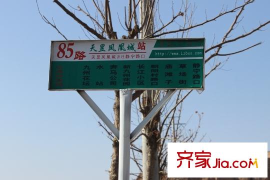 天昱?鳳凰城二期公交車站