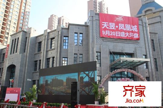 天昱?鳳凰城二期項(xiàng)目樓棟（2015.9.20）
