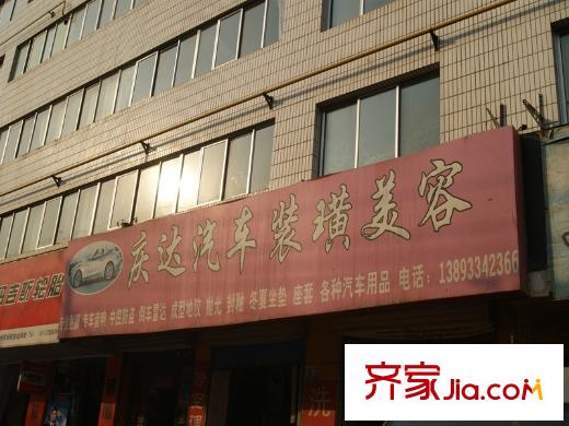 鵬博?金城瓏園周邊配套汽車裝潢店