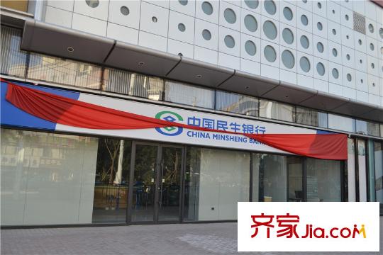 至誠?楓葉國際周邊配套中國民生銀行