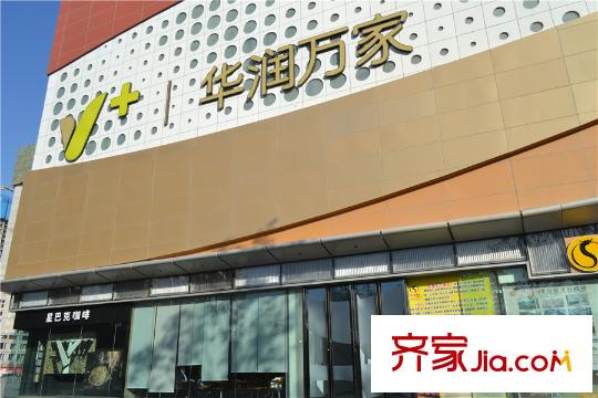 至誠?楓葉國際周邊配套華潤萬家
