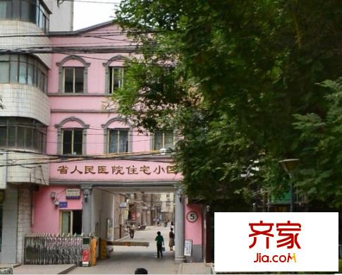 省人民醫(yī)院住宅小區(qū)外景圖 
