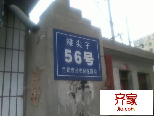 蘭州雁灘市公安局家屬院外景圖 