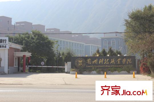 蘭州大名城周邊學(xué)校