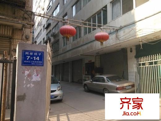 五泉區(qū)工商局家屬院外景圖 