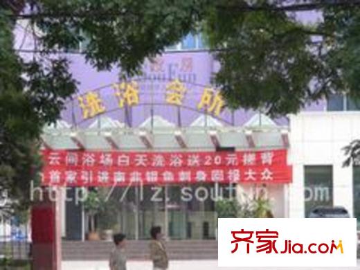 時(shí)代偉業(yè)配套圖附近的洗浴中心