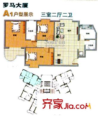 時代偉業(yè)戶型圖A1戶型（羅馬大廈） 3室2廳2衛(wèi)1廚