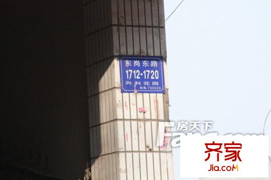興利花園外景圖 