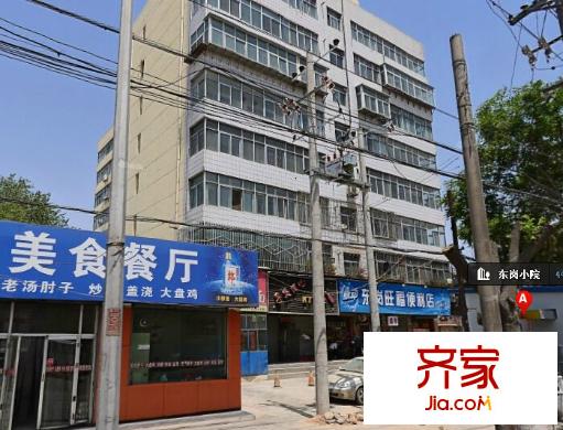 東崗小院外景圖 