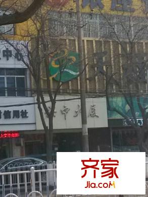 中興大廈外景圖 