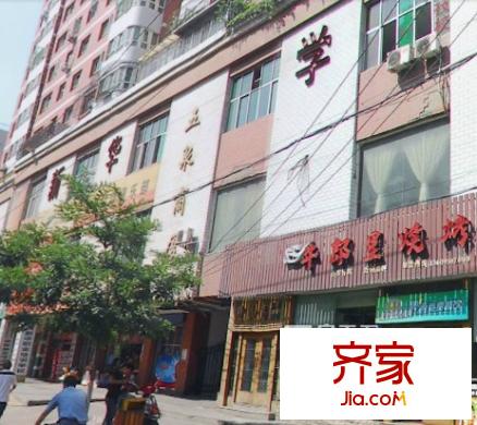 五泉商廈