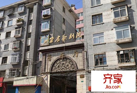 歌劇院家屬院