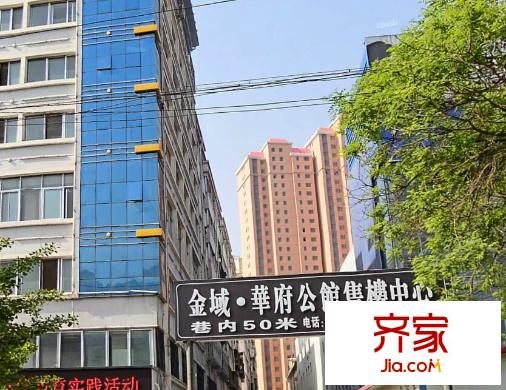 金域?華府公館外景圖 